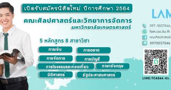 ใบสมัครโควต้ารับเข้าพิเศษคณะศว.64 %e0%b8%a3%e0%b8%b1%e0%b8%9a%e0%b9%80%e0%b8%82%e0%b9%89%e0%b8%b264-copy