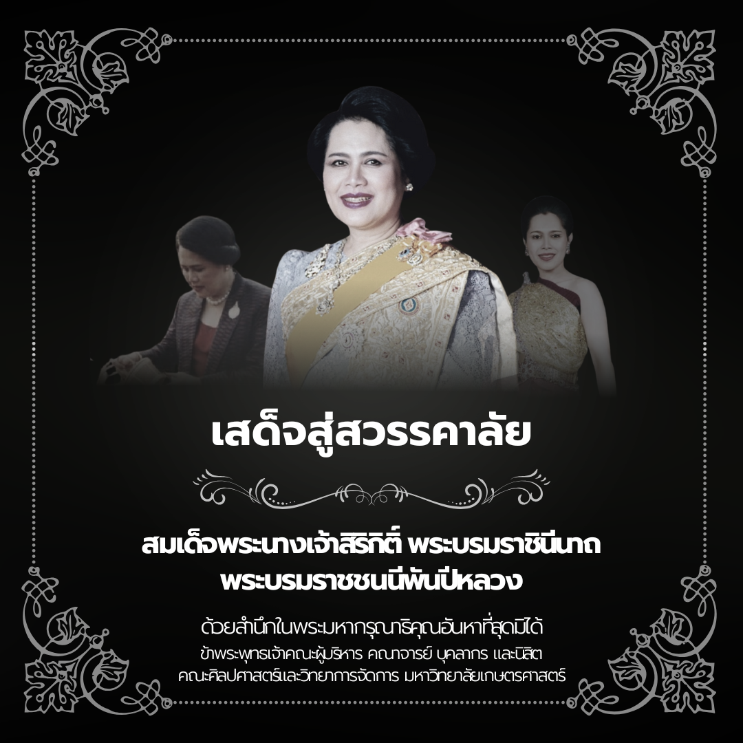 ไว้อาลัย